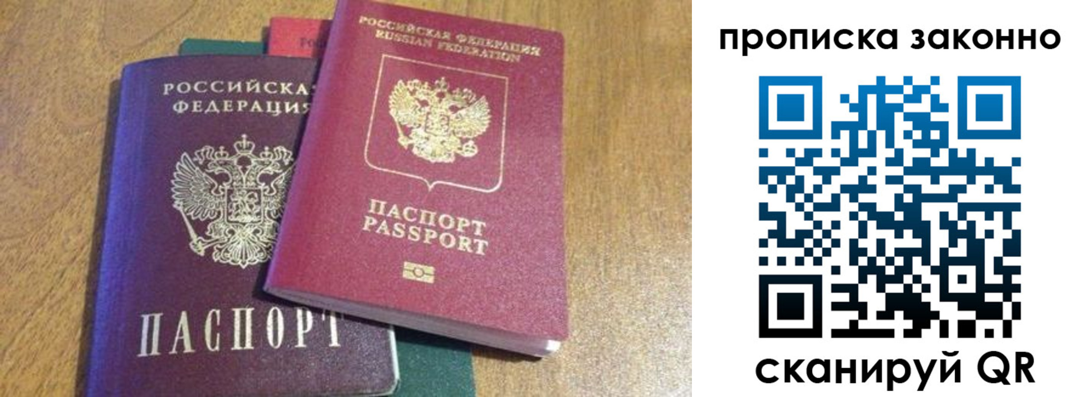 временная регистрация купить в Заволжске