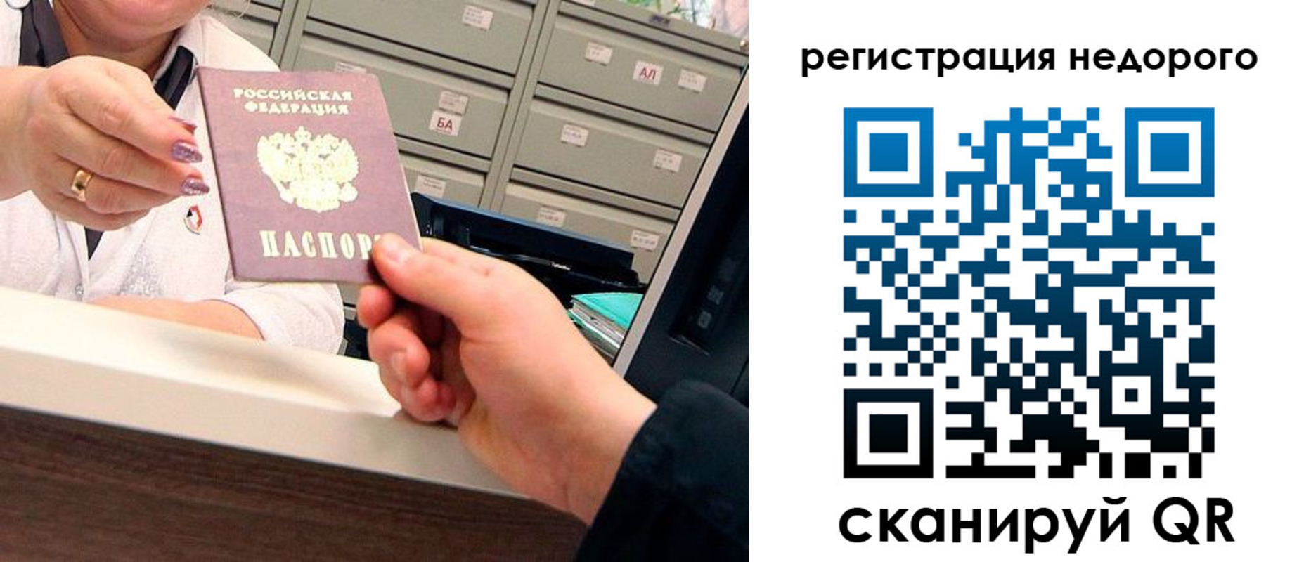 прописка для кредита в Заволжске