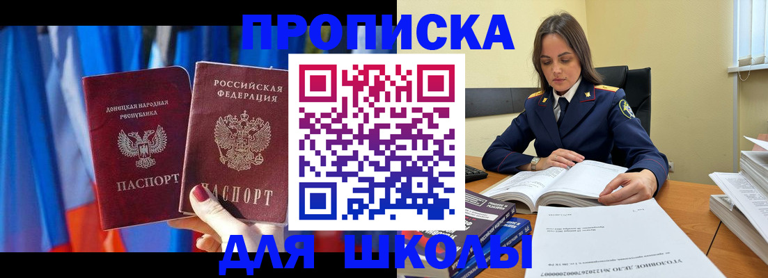 купить прописку в Заволжске