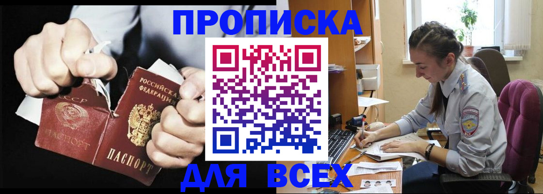временная регистрация в квартире в Заволжске