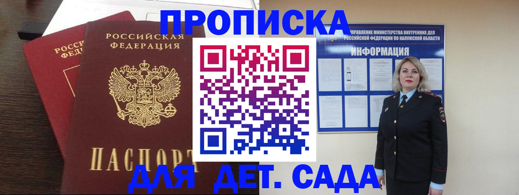 прописка для кредита в Заволжске