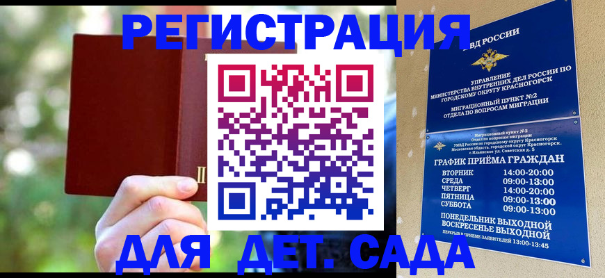 прописка 2025 в Заволжске