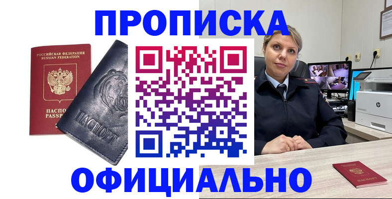 где прописаться в Заволжске