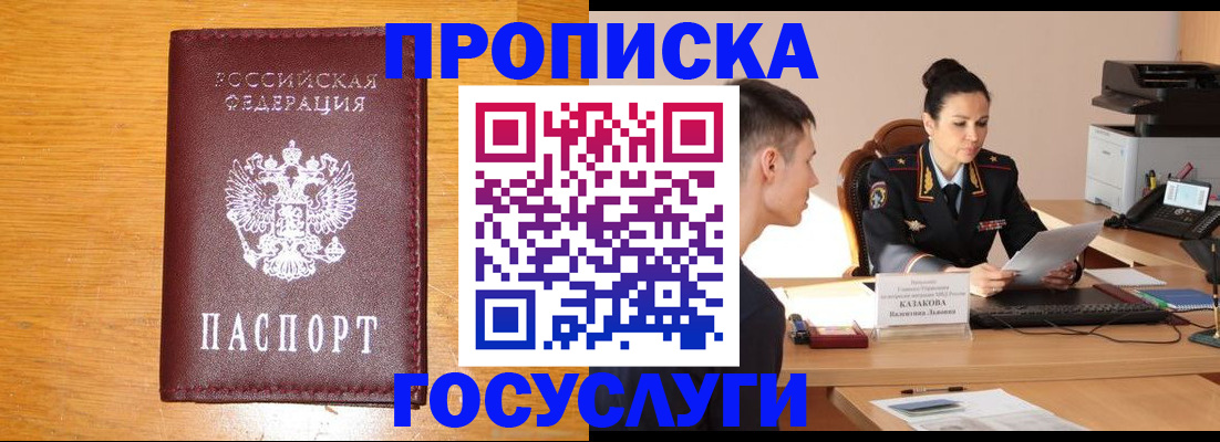 временная регистрация собственник в Заволжске