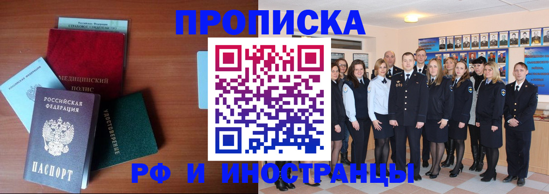 пропишу в квартире в Заволжске