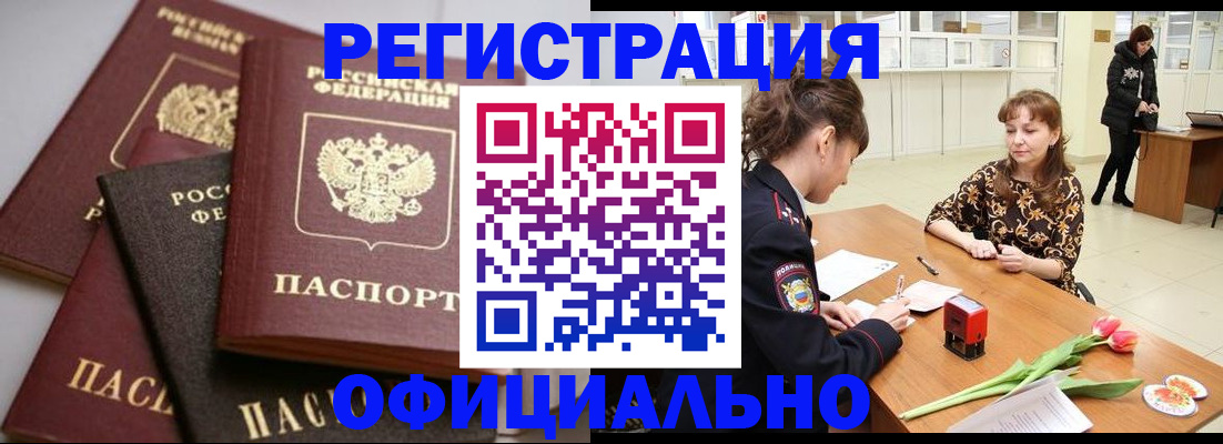 временная регистрация в Заволжске